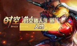 最新角色爆料,全新技能引发热议，游戏世界即将迎来变革！