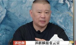 圈内爆料郭麒麟张云雷,揭秘相声界幕后兄弟情谊